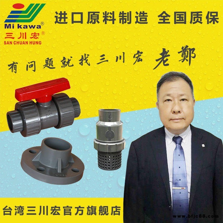 臺(tái)灣三川宏球閥 電鍍過(guò)濾機(jī)球閥 電鍍過(guò)濾機(jī)配管球閥