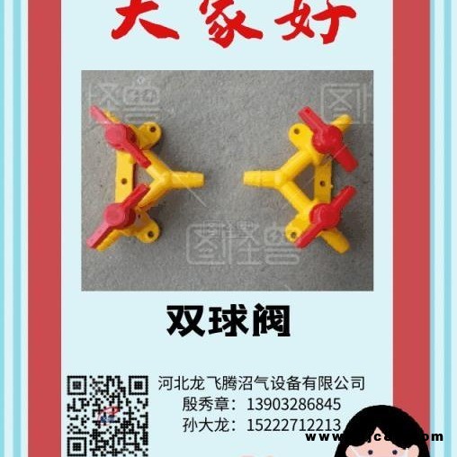 10mm塑料三通球閥         塑料雙球閥