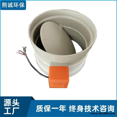 福建南平熙誠電動風(fēng)閥驅(qū)動器通風(fēng)蝶閥蝶閥電動風(fēng)閥廠家好