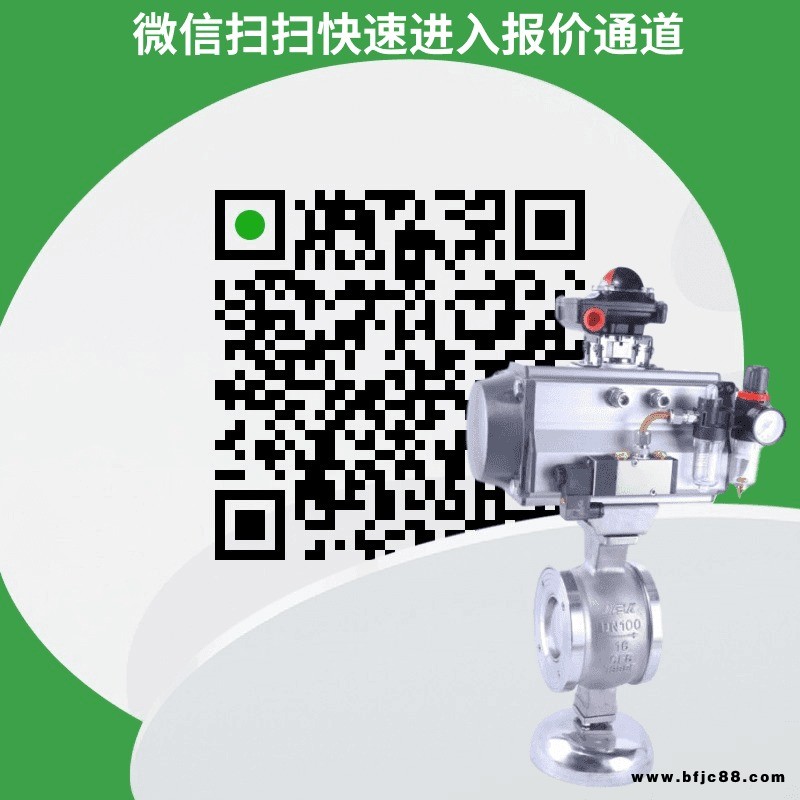 上海氣動V型對夾球閥-V型對切斷閥量大從優