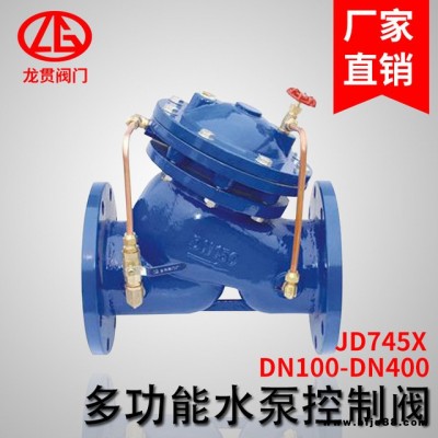 多功能水泵控制閥 上海閥門 龍貫 當天發貨 好 保障 JD745X 控制閥 緩閉止回閥 止回閥 上海生產