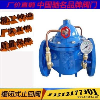 消聲閥 300X 止回閥 消除水錘閥 緩閉式止回閥 安全閥 消聲止回閥  上海龍貫閥門