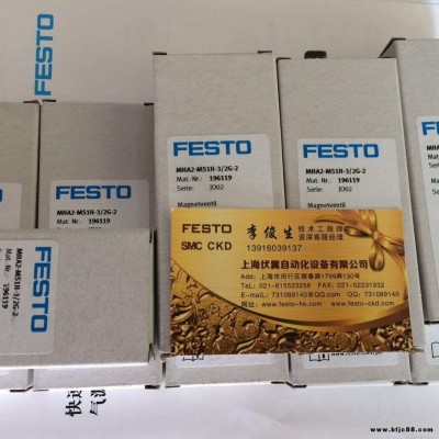 FESTO電磁閥，德國(guó)FESTO電磁閥，上海FESTO電磁閥特價(jià)供應(yīng)