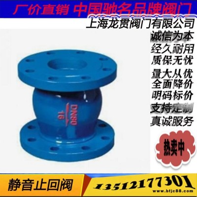 靜音止回閥 止回閥 消聲閥 安全閥 防倒流閥 水錘消除閥 上海龍貫閥門 DRVZ 自產自銷 專業制造