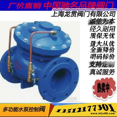 JD745X多功能水泵控制閥 水泵止回閥 多功能控制閥 泵房專用多功能止回閥