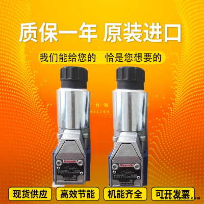 Rexroth力士樂電磁球閥M-3SED10UK1X/350CG24N9K電磁閥德國原裝進口全新現貨