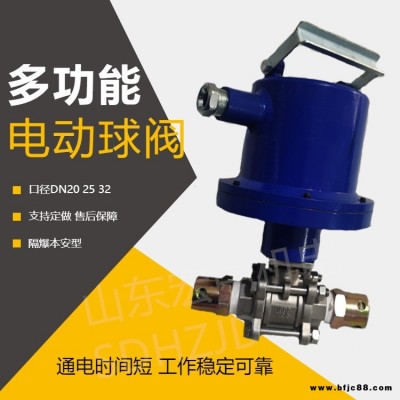 礦用電動球閥DFB7/20礦用隔爆型電磁閥規格尺寸多種型號灑水降塵用