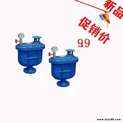 直銷閥門 南方項(xiàng)目專用 復(fù)合式排氣閥 CARX型號(hào) 復(fù)合排氣閥報(bào)價(jià) 冰點(diǎn)價(jià) 新品 大促