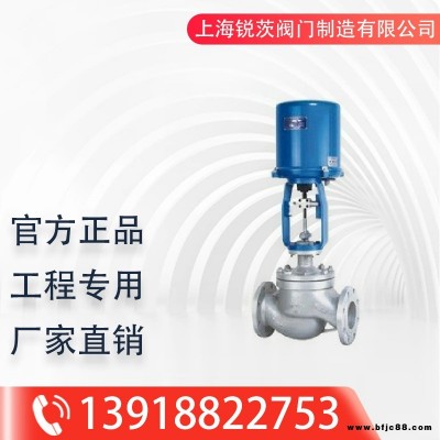 電動套筒調(diào)節(jié)閥 ZDLM壓力平衡式閥芯 鑄鋼(WCB) 不銹鋼(304 316 316L)調(diào)節(jié)閥