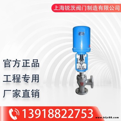 電動角式調(diào)節(jié)閥 ZDLS角型鑄造閥 鑄鋼（WCB） 不銹鋼（304 316 316L）調(diào)節(jié)閥