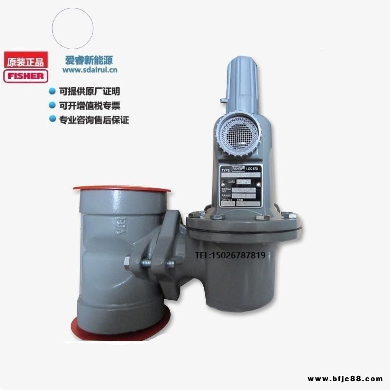 FISHER費希爾燃氣減壓調壓閥，費希爾fisher627型燃氣調壓器，減壓調節閥，CNG一級減壓閥，627燃氣減壓器