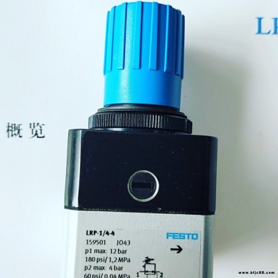 菱瑞FESTO費斯托減壓閥 LRP-1/4-07-EX4精密減壓閥 全新原裝