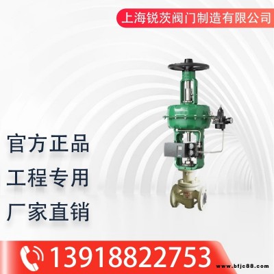氣動(dòng)薄膜襯氟調(diào)節(jié)閥 ZJHPF46單座柱塞襯氟閥芯 鑄鋼（WCB） 不銹鋼（304 316 316L）調(diào)節(jié)閥