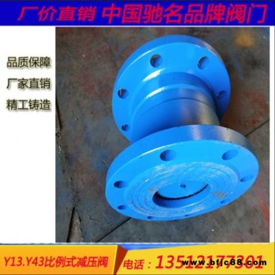 上海 龍貫 閥門 Y13.Y43X 批發(fā) 價(jià)格 生產(chǎn) 比例式減壓閥 銅芯 固定比例式減壓閥 閥門