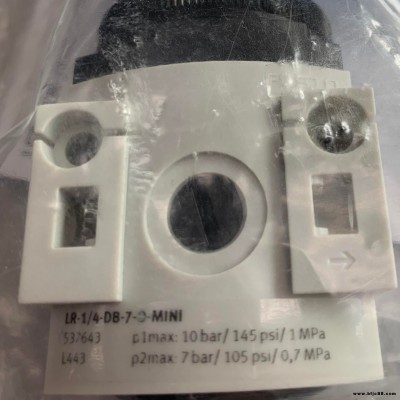 菱瑞FESTO費(fèi)斯托 LR-1/4-DB-7-O-MINI減壓閥 全新原裝