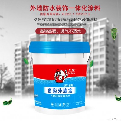 水性外墻涂料 防水防曬防霉涂料混凝土石膏板磚面建筑墻面裝飾