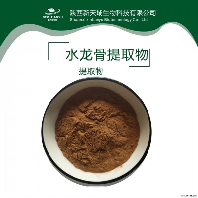 水龍骨提取物    植物提取物   噴霧干燥粉  現(xiàn)貨供應(yīng)  植物提取物  現(xiàn)貨供應(yīng)  水龍骨 粉   濃縮粉