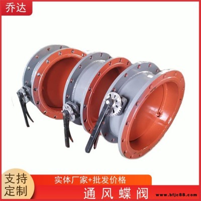 定制圓口方口通風(fēng)蝶閥 手動(dòng)電動(dòng)除塵管道調(diào)風(fēng)閥 管道調(diào)節(jié)閥