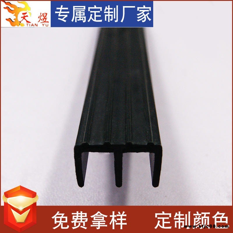 pvcu型推拉條 山字型玻璃推拉軌道條 櫥柜塑膠導(dǎo)軌條定制廠家