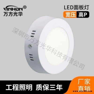萬方光華圓形面板燈 30W面板燈 圓形無頻閃明裝面板燈 集成吊頂led面板燈