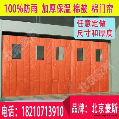 豪斯工廠直銷防火阻燃門簾 防雨水皮革簾 工商場(chǎng)大門簾 抗風(fēng)抗熱隔斷門簾 醫(yī)院棉門簾 車間棉門簾 加厚門簾 廠家直銷