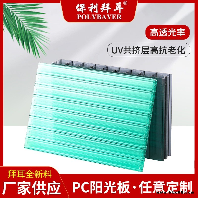 隔斷陽光板 長期供應(yīng)供應(yīng) 7mm陽光板 PC陽光板批發(fā)