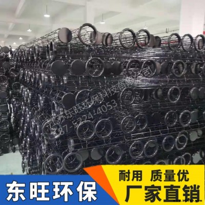 8根筋除塵骨架 除塵袋籠 除塵龍骨價格 3.2/3.5絲規格齊全 有機硅噴塑 廠家現貨 東旺環保
