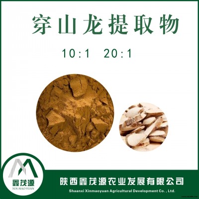 穿山龍提取物 10：1鑫茂源工廠直供 植物提取物  穿龍骨提取物