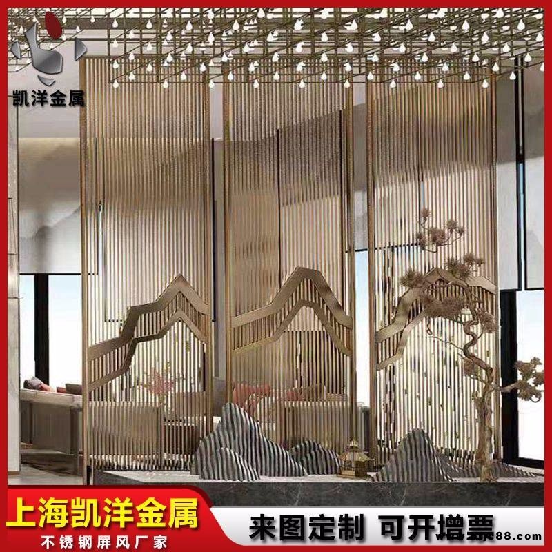 上海凱洋金屬不銹鋼屏風隔斷,別墅玄關隔斷定制安裝