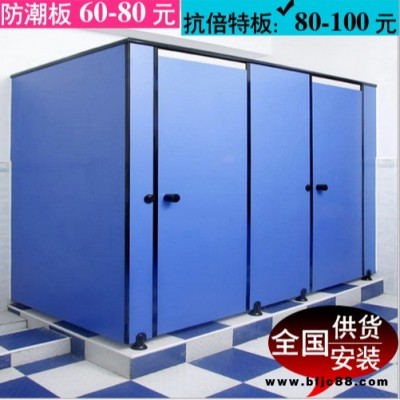 抗倍特公共衛(wèi)生間隔斷80元 廁所隔斷廠家 成品蹲便隔斷門板