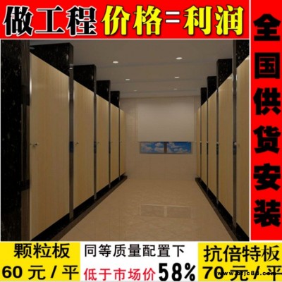 廁所隔斷60元/平 公共衛(wèi)生間隔斷門 廁所隔斷門板廠家 全國包郵
