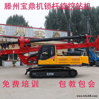 供應(yīng)滕州寶鼎機(jī)鎖桿旋挖鉆機(jī)  小型機(jī)鎖桿旋挖鉆機(jī)   操作簡(jiǎn)單