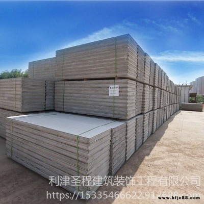 建筑材料輕質(zhì)隔墻板 隔斷用輕質(zhì)隔墻板 圣程建筑 隔音輕質(zhì)復(fù)合隔墻板