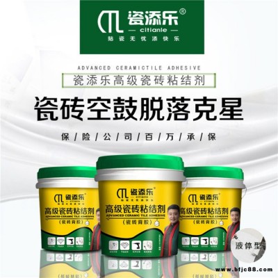 墻磚瓷磚膠粘劑品牌合作-瓷添樂(lè)加盟扶持