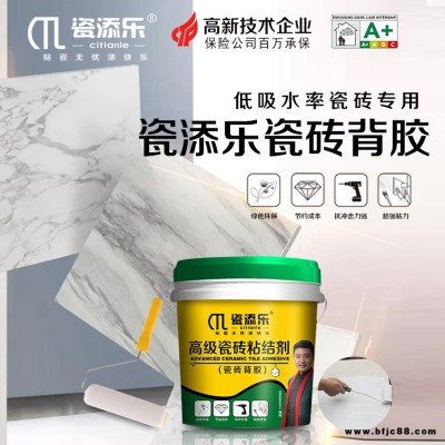 瓷添樂低門檻-大板瓷磚膠品牌質量比較好