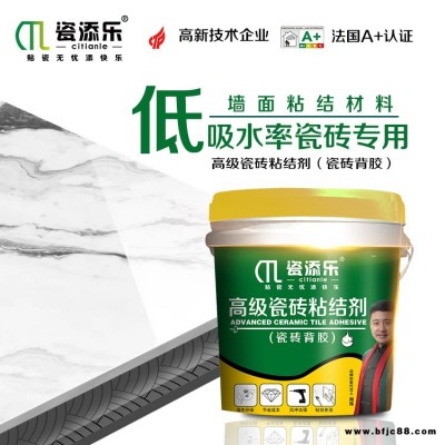 瓷添樂低折供貨-速干型背膠品牌生產(chǎn)廠家-銅仁背膠品牌生產(chǎn)廠家