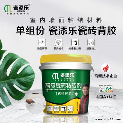 瓷添樂-紅河瓷磚粘合劑品牌廠家價(jià)格