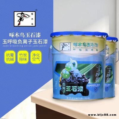 浙江乳膠漆-啄木鳥水漆(圖)-乳膠漆加盟費用