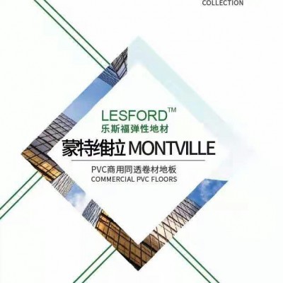 吉林樂斯福同透卷材-樂斯福同透卷材報價-南京世寬裝飾