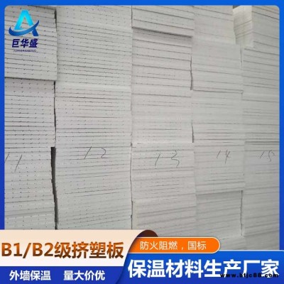 太原擠塑板批發(fā)廠家地址-太原擠塑板批發(fā)-山西巨華盛擠塑板