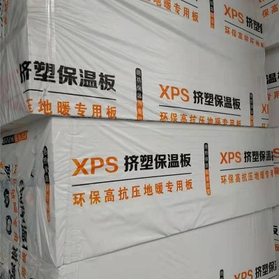 金華擠塑板-蘇州偉豪保溫材料-外墻保溫擠塑板