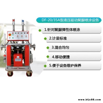 聚脲噴涂機價格-南京聚脲噴涂機-宏源防水保溫材料(查看)
