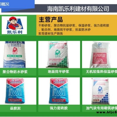 強力瓷磚膠批發(fā)-?？趧P樂利建材-三亞強力瓷磚膠