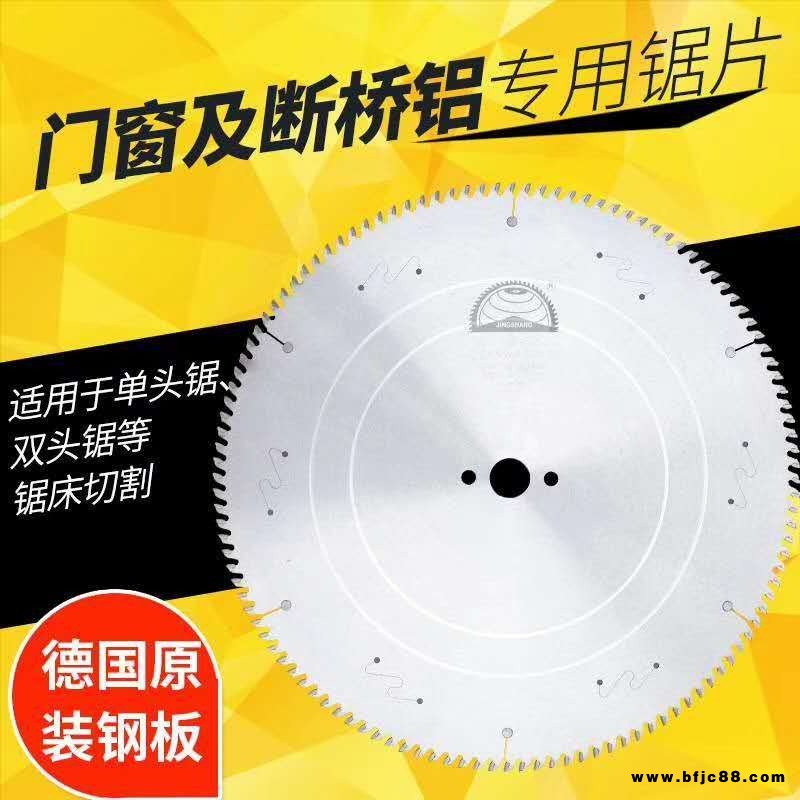 東莞直銷鋁用門窗合金鋸片 鋁專用鋸片 規格齊全價格實惠