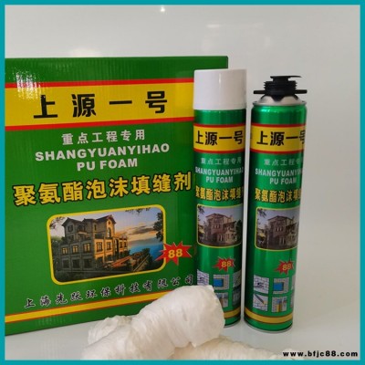 聚氨酯發(fā)泡膠 實木門窗高阻燃發(fā)泡膠 上源一號 帶色聚氨酯發(fā)泡膠