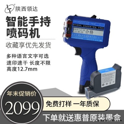 白墨手持機門窗規(guī)格打碼機酒泉噴碼機廠家批發(fā)供應(yīng)建材化工行業(yè)日期規(guī)格噴碼機小型噴碼機