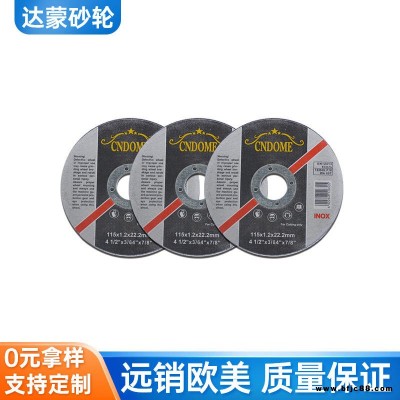 門窗切割片 達(dá)蒙品牌推薦鋒利超薄金屬不銹鋼專用砂輪片115mm  拋光片可加工定制