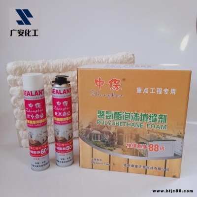 聚氨酯泡沫填縫劑 廣安化工 700g門窗填縫泡沫膠 門窗填縫聚氨酯泡沫膠填縫 性能穩定