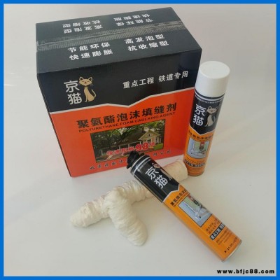 京貓出售 門窗發泡膠 聚氨酯發泡膠 門窗填充堵洞補漏