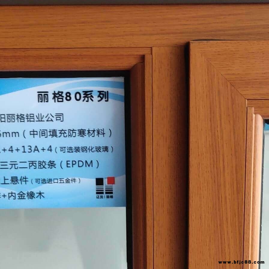 志業(yè)門窗四平80斷橋鋁廠家吉林門窗維修梅河口斷橋鋁廠家長春塑鋼窗維修
